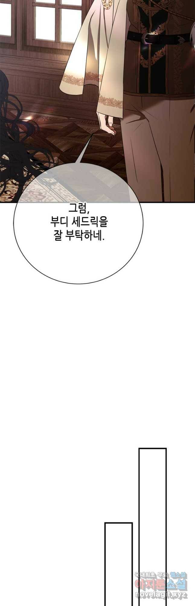 마법사는 가난해 62화 39