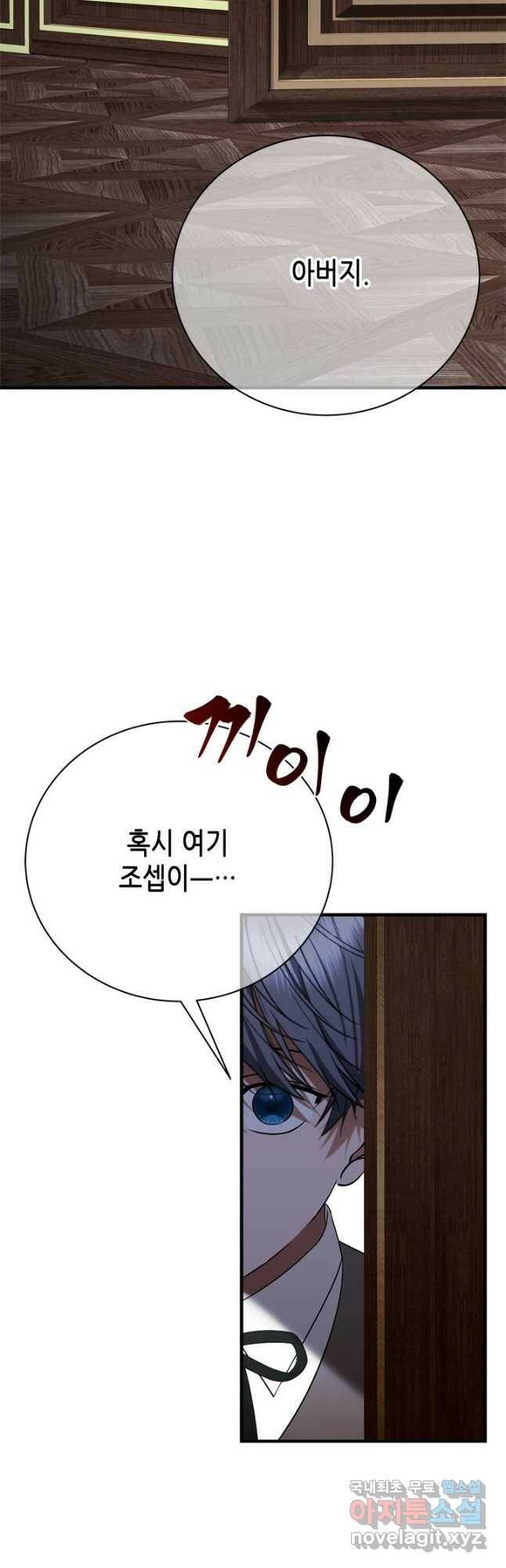 마법사는 가난해 62화 50