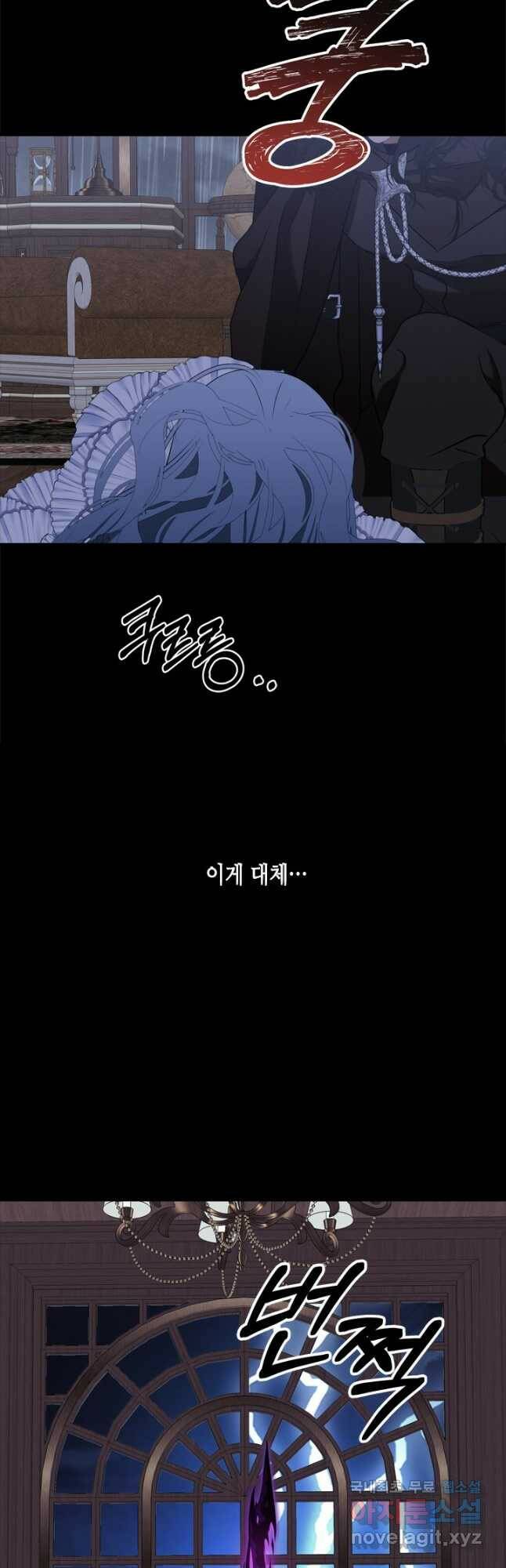 마법사는 가난해 62화 53