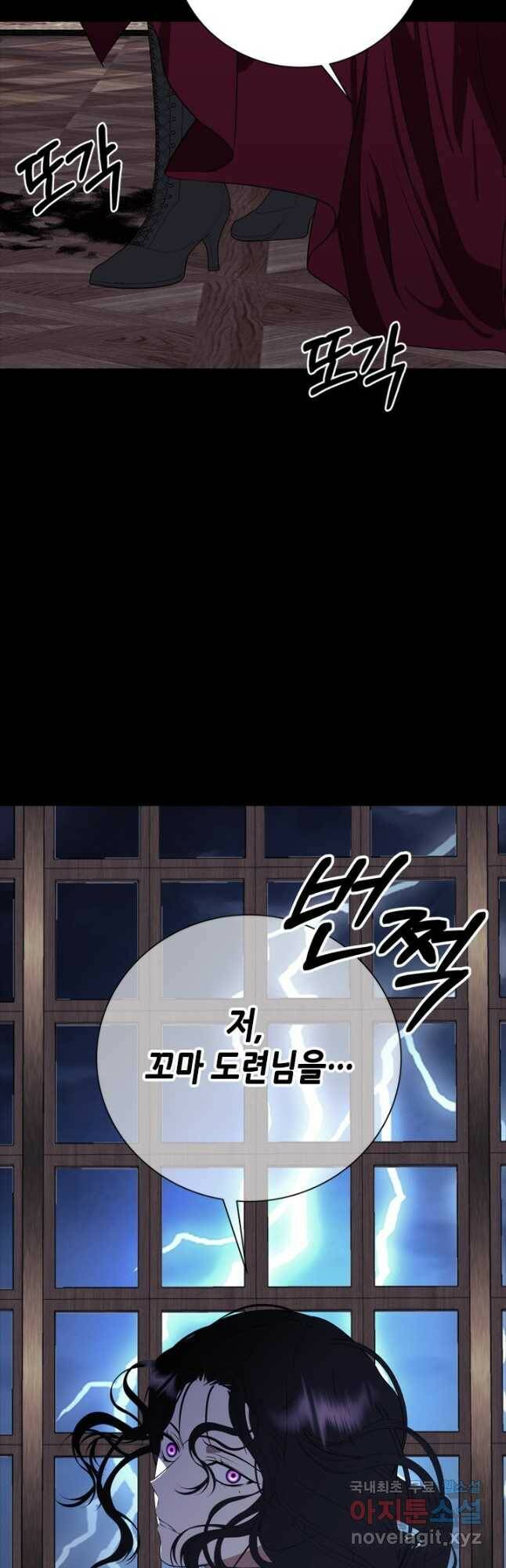 마법사는 가난해 62화 57