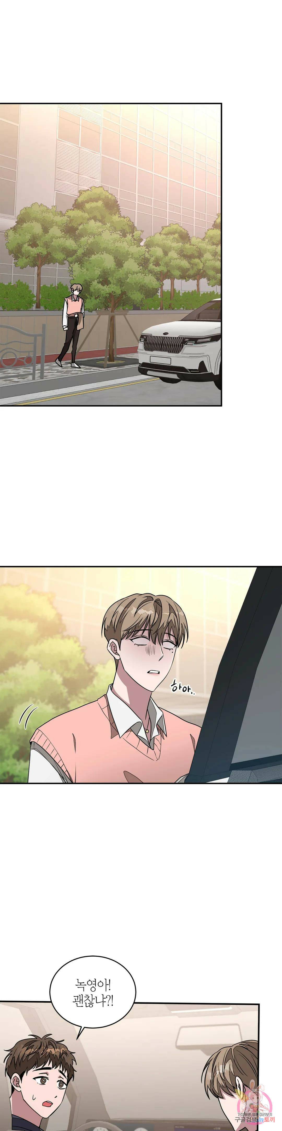 다시 11화 2