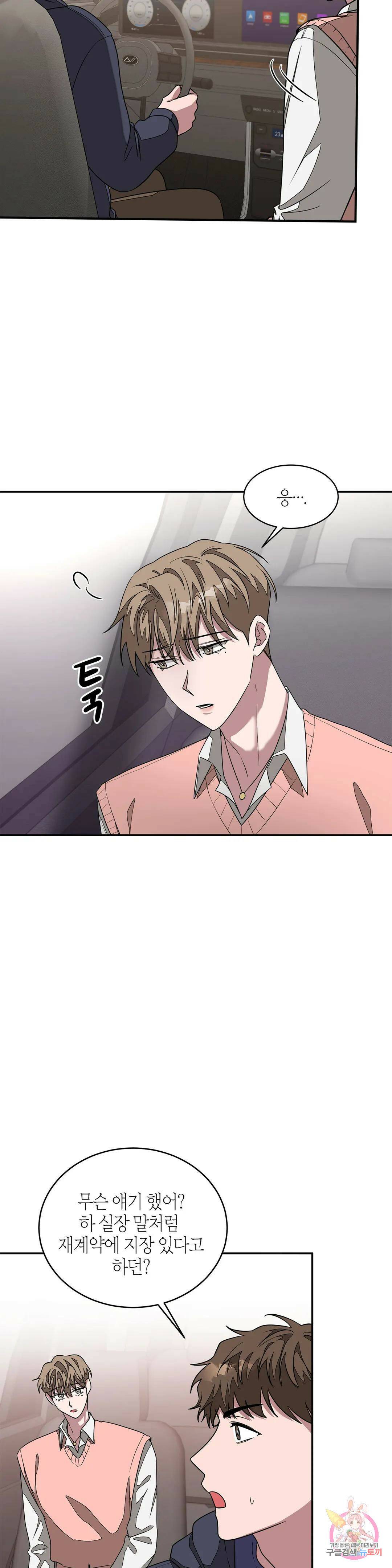 다시 11화 3