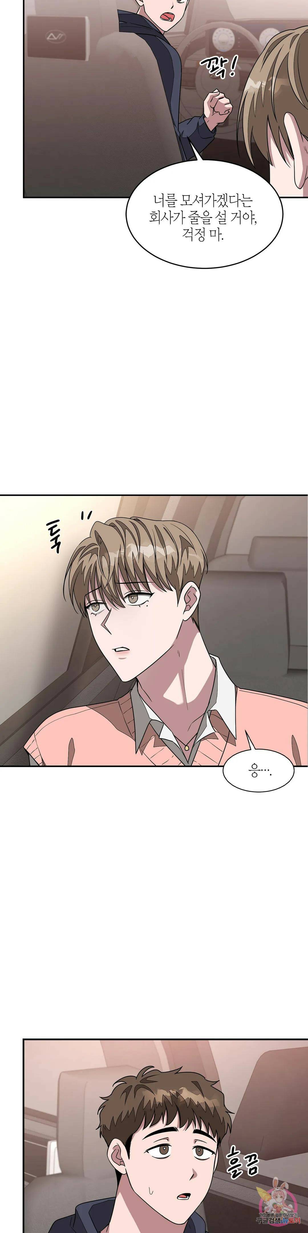 다시 11화 5
