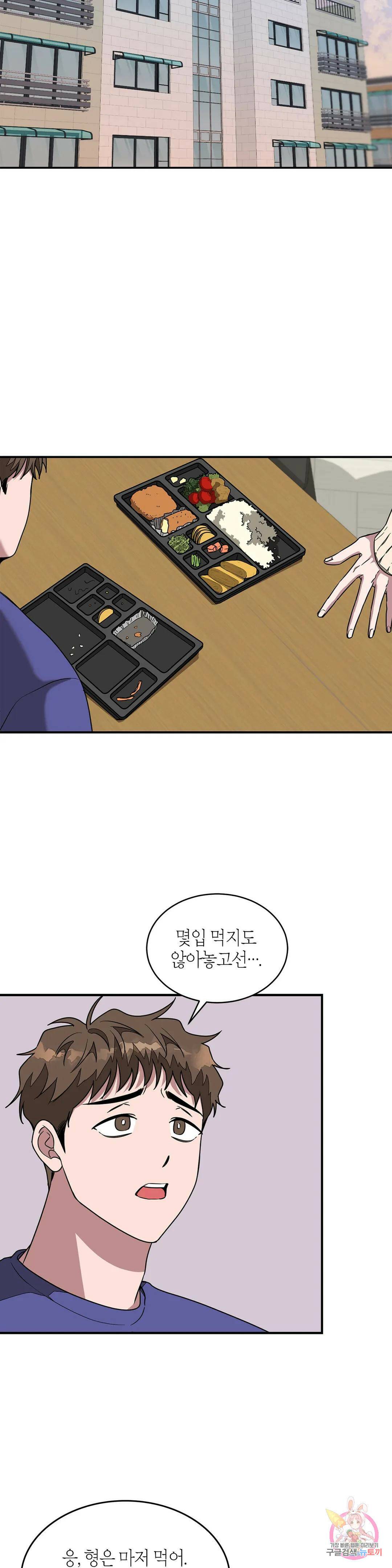다시 11화 9
