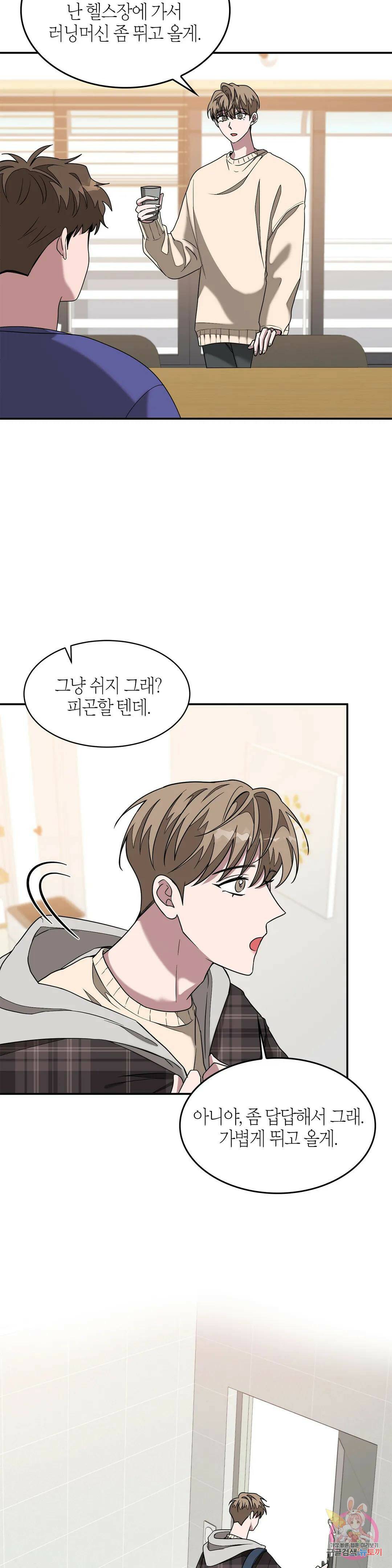 다시 11화 10