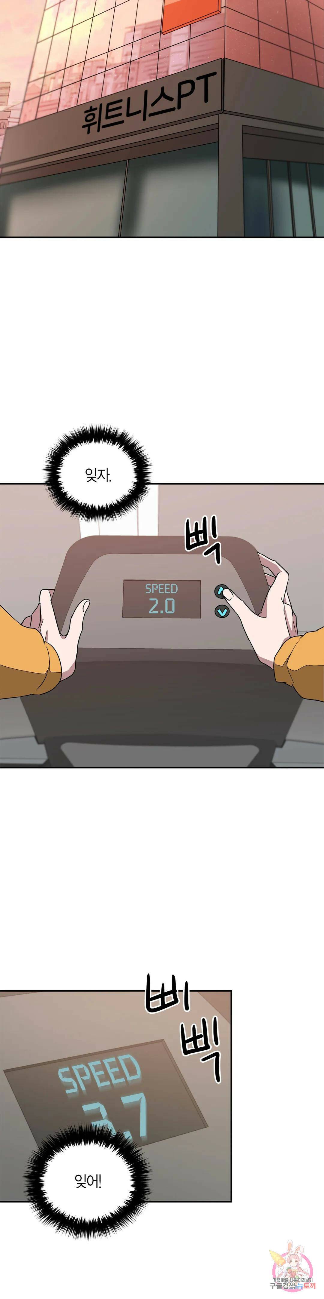 다시 11화 12
