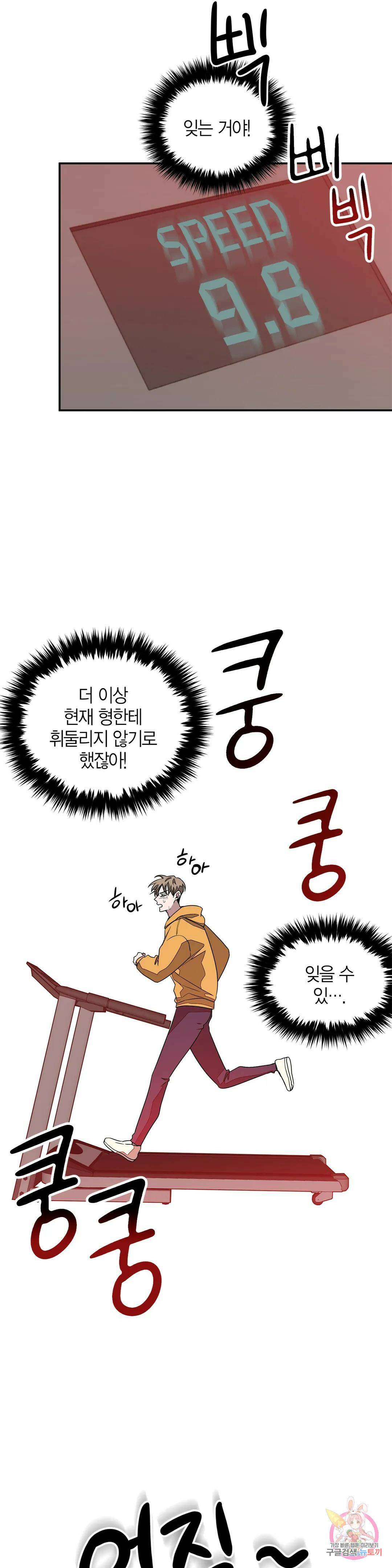 다시 11화 13
