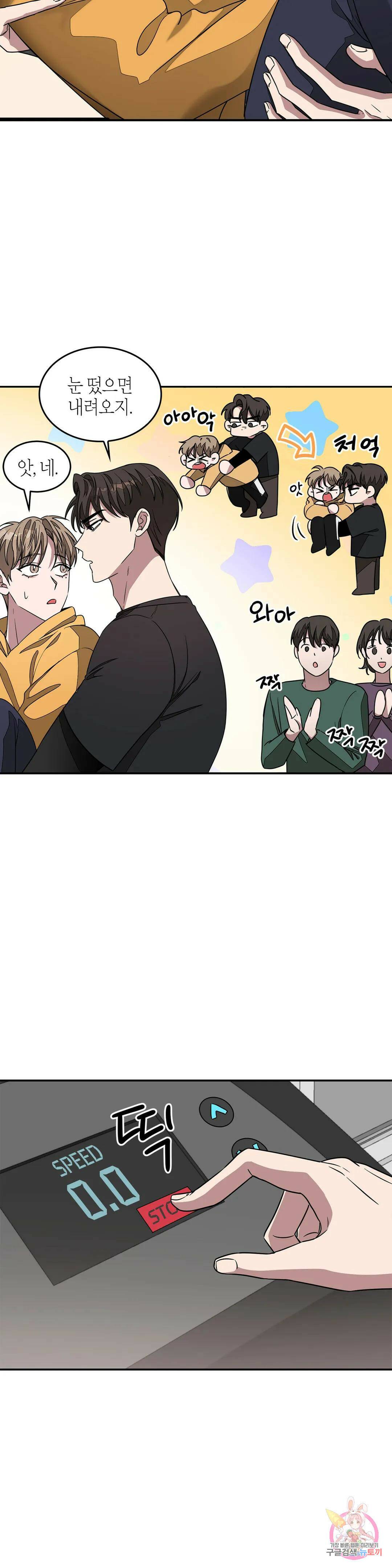 다시 11화 17