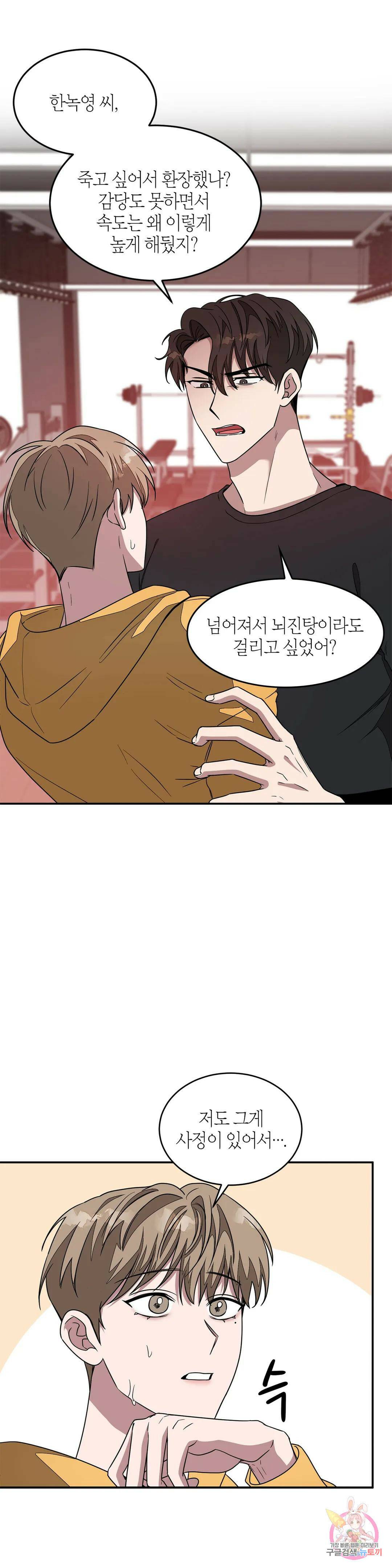 다시 11화 18