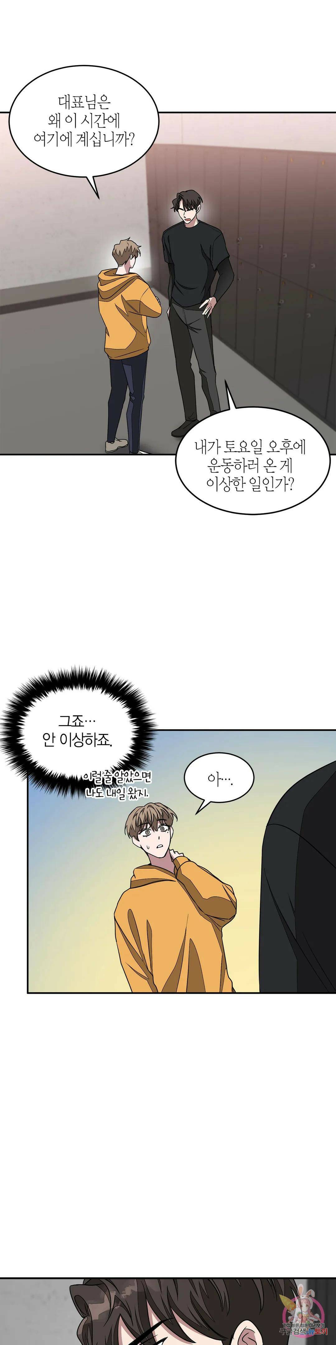 다시 11화 22