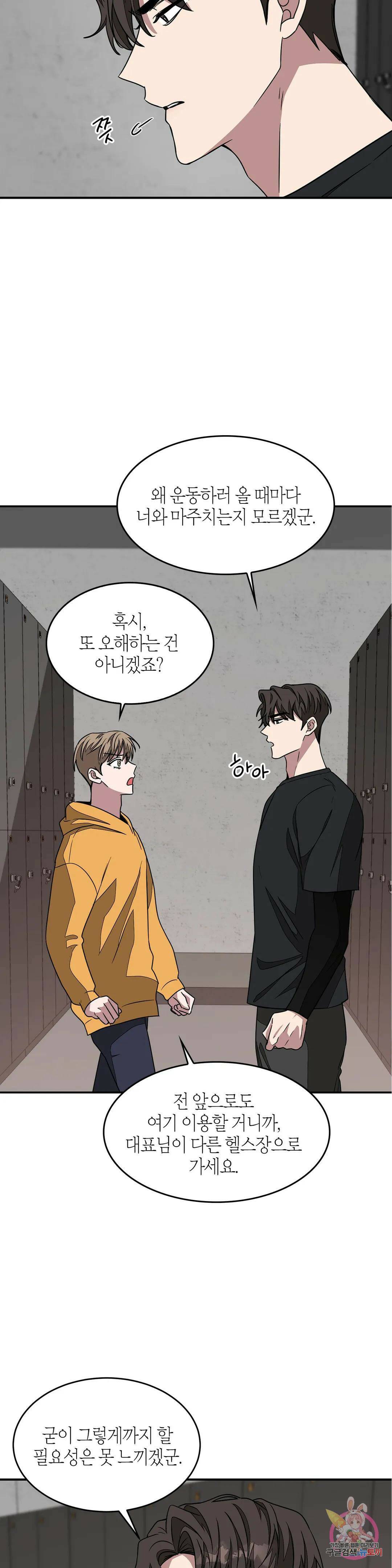 다시 11화 23