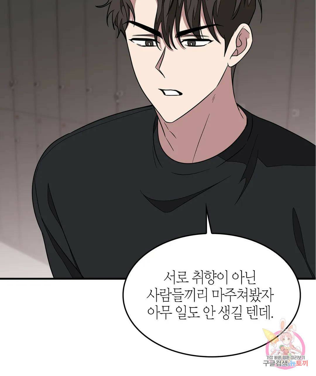 다시 11화 24