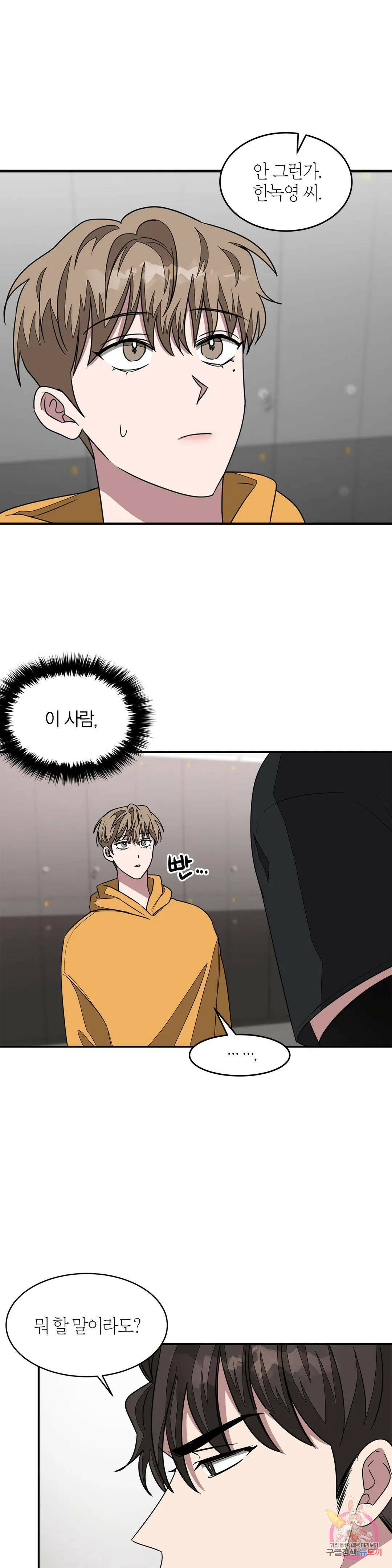 다시 11화 25