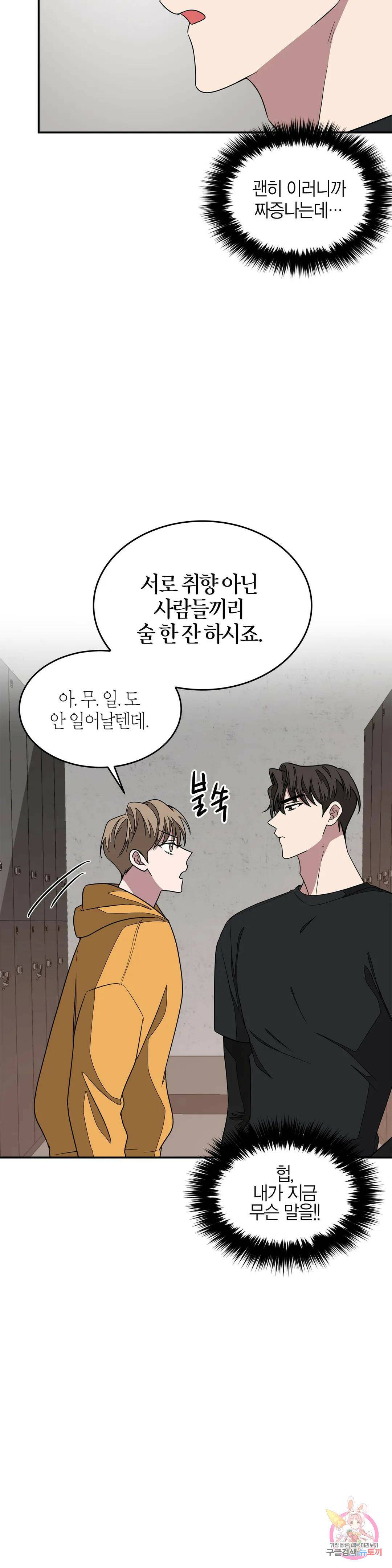 다시 11화 26