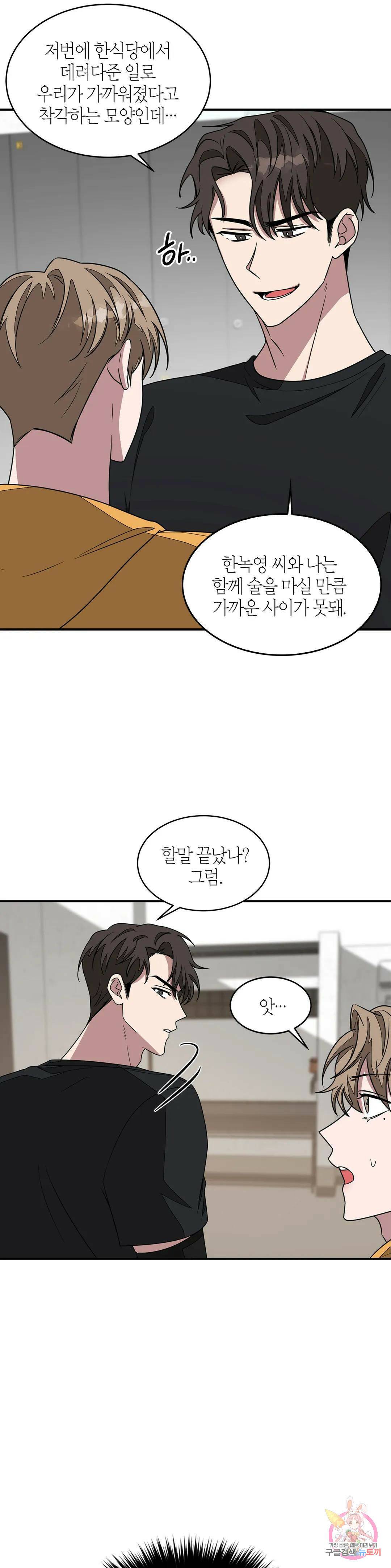 다시 11화 27