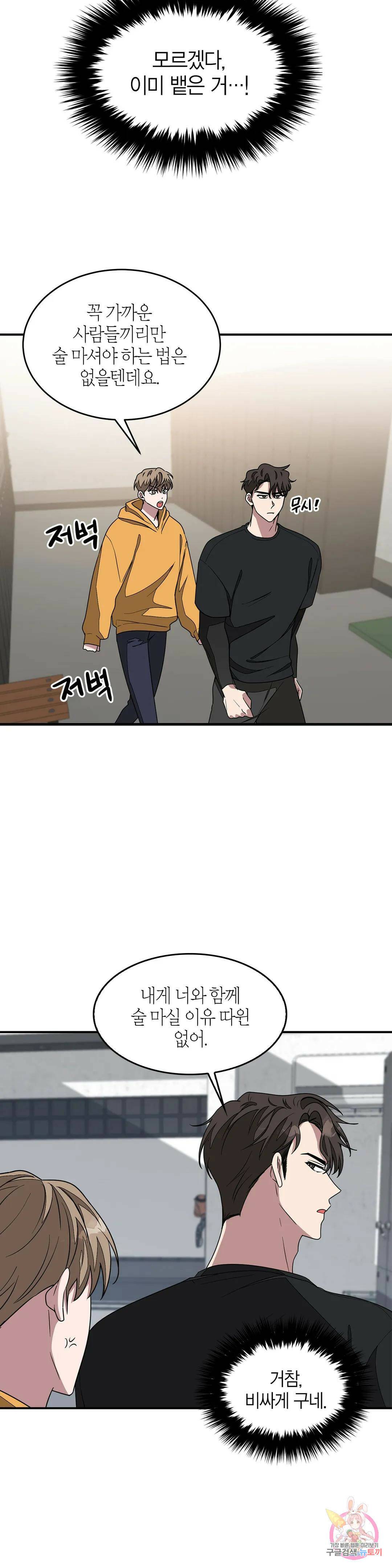다시 11화 28