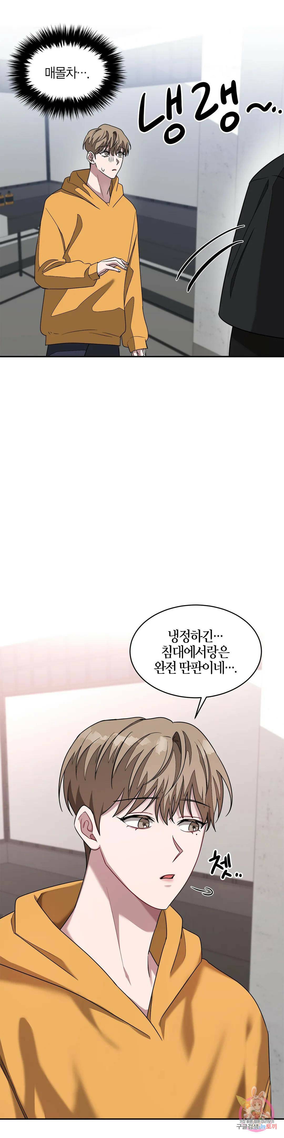 다시 11화 30
