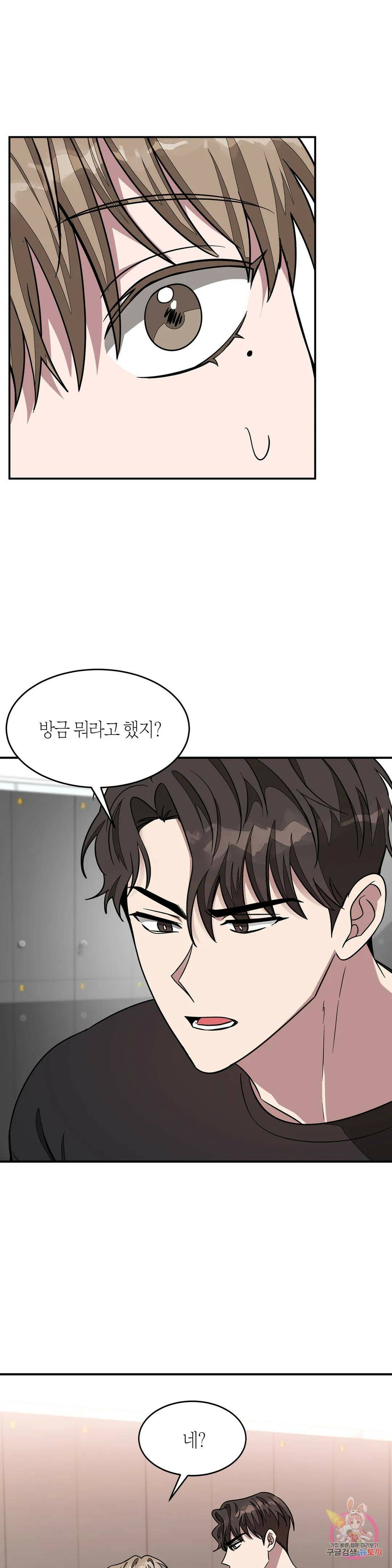 다시 11화 33