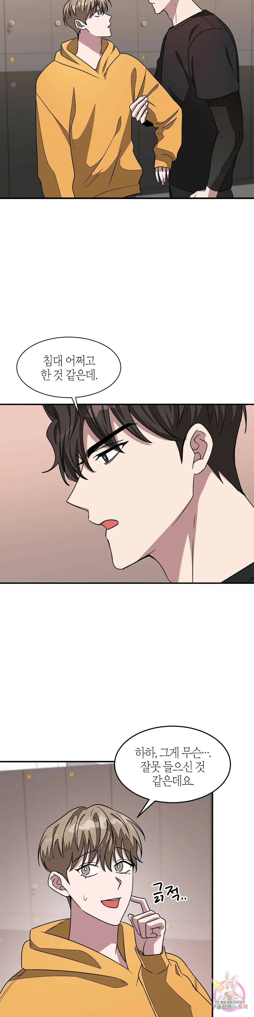 다시 11화 34