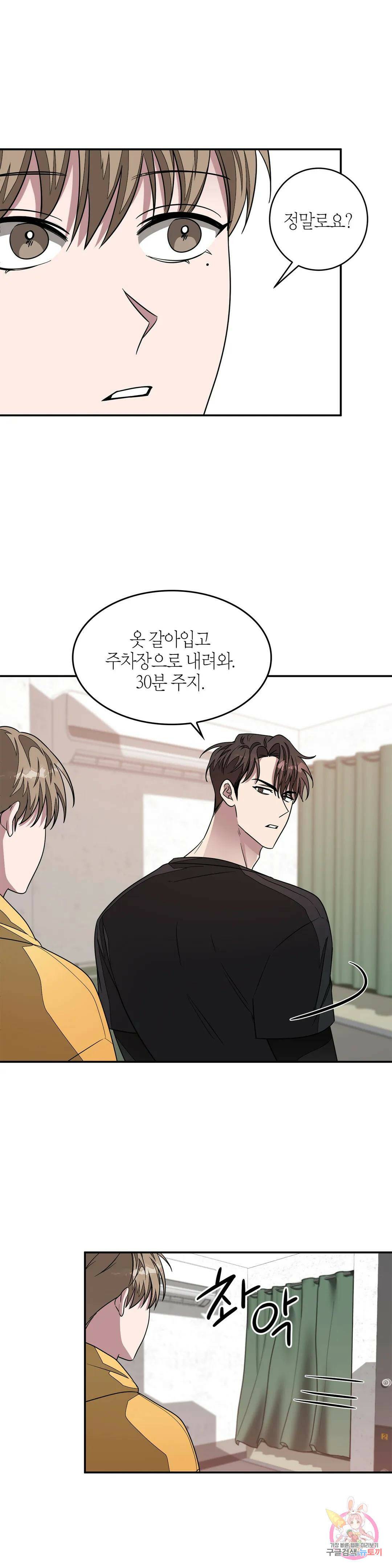 다시 11화 37