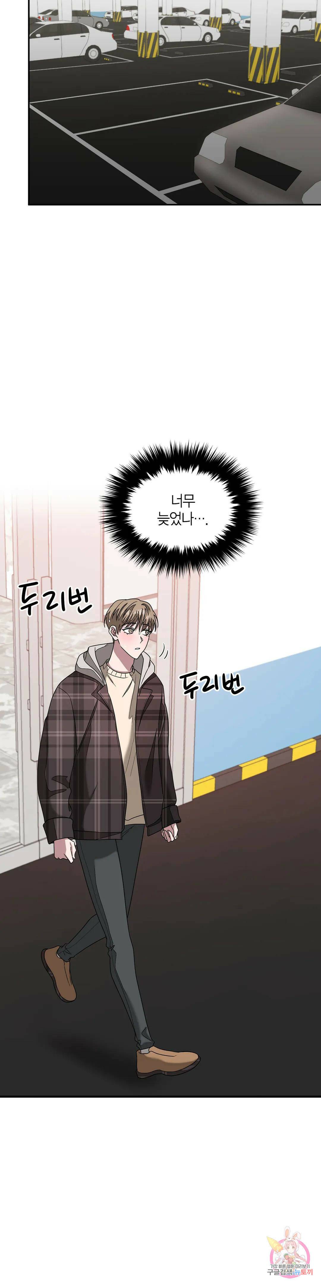 다시 11화 39