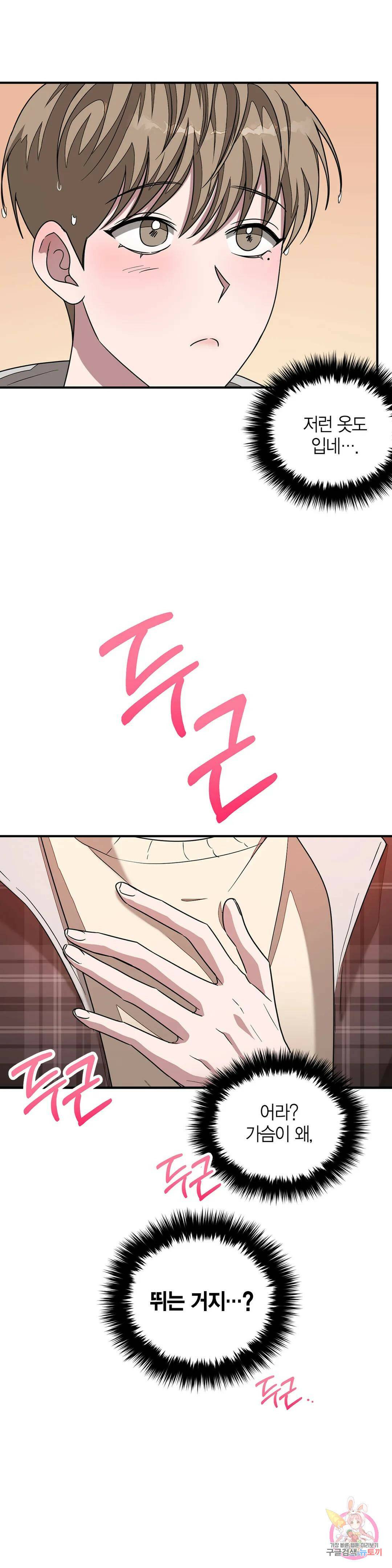 다시 11화 41