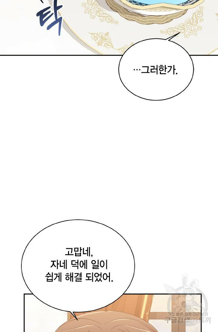 용이 없는 세상 36화 5