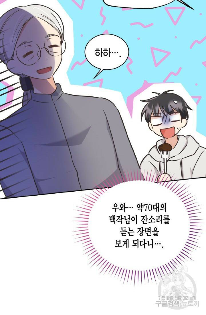 용이 없는 세상 36화 8