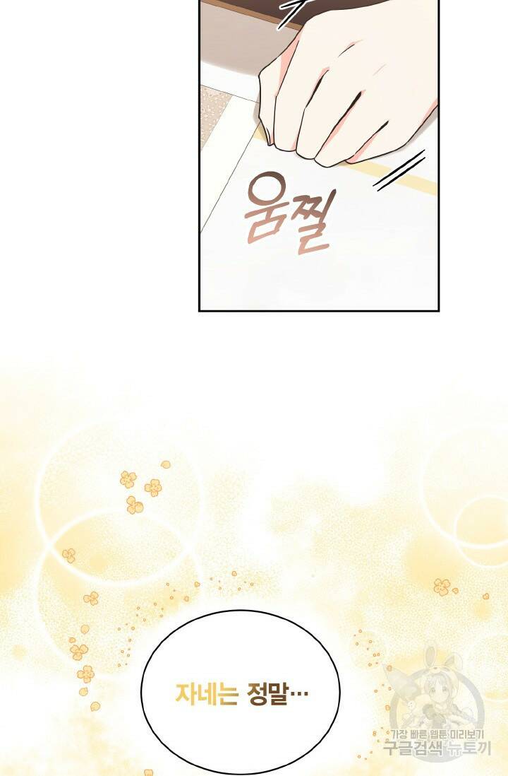 용이 없는 세상 36화 10