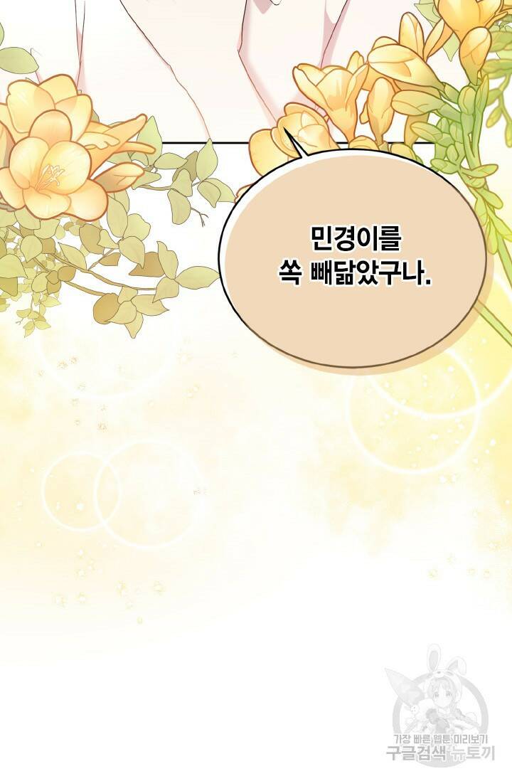 용이 없는 세상 36화 12
