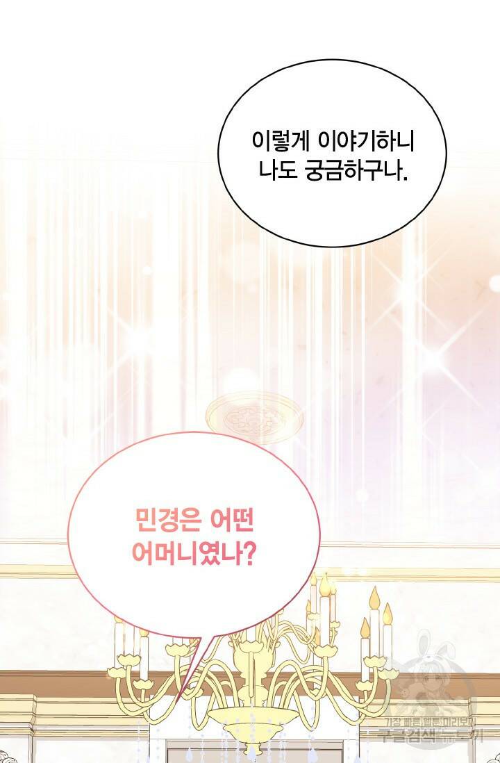 용이 없는 세상 36화 13