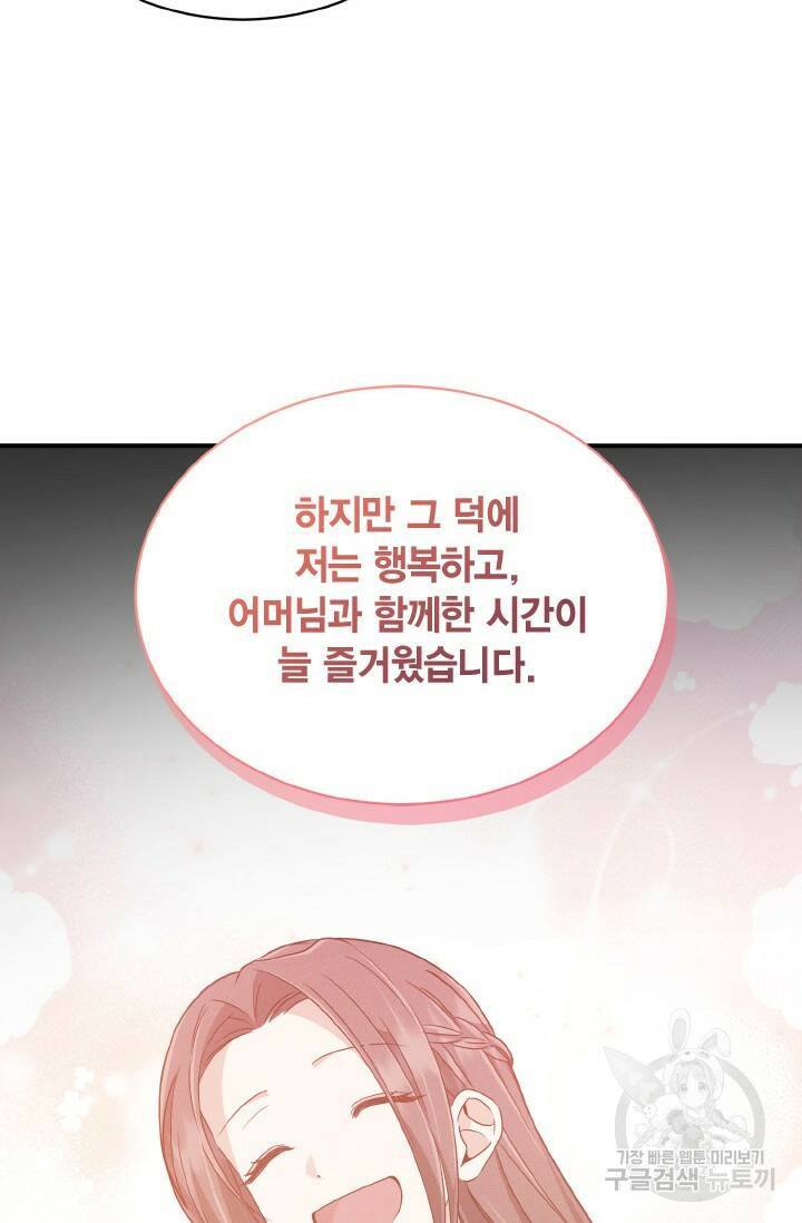 용이 없는 세상 36화 18