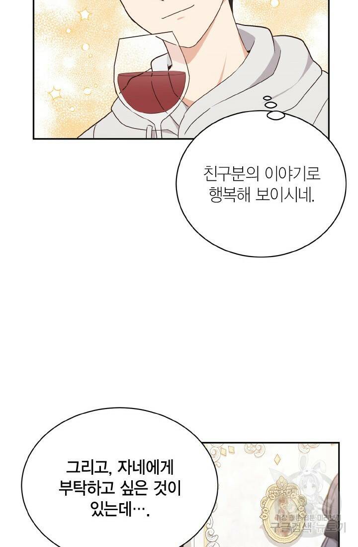 용이 없는 세상 36화 22