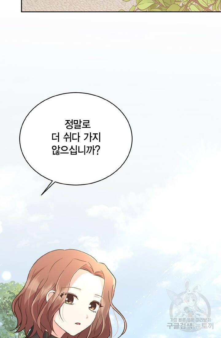 용이 없는 세상 36화 28