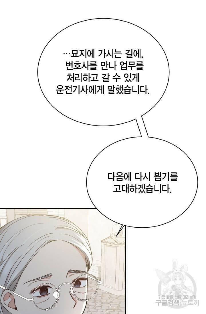 용이 없는 세상 36화 31