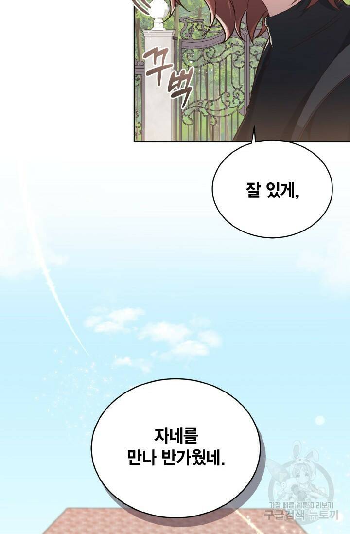 용이 없는 세상 36화 33