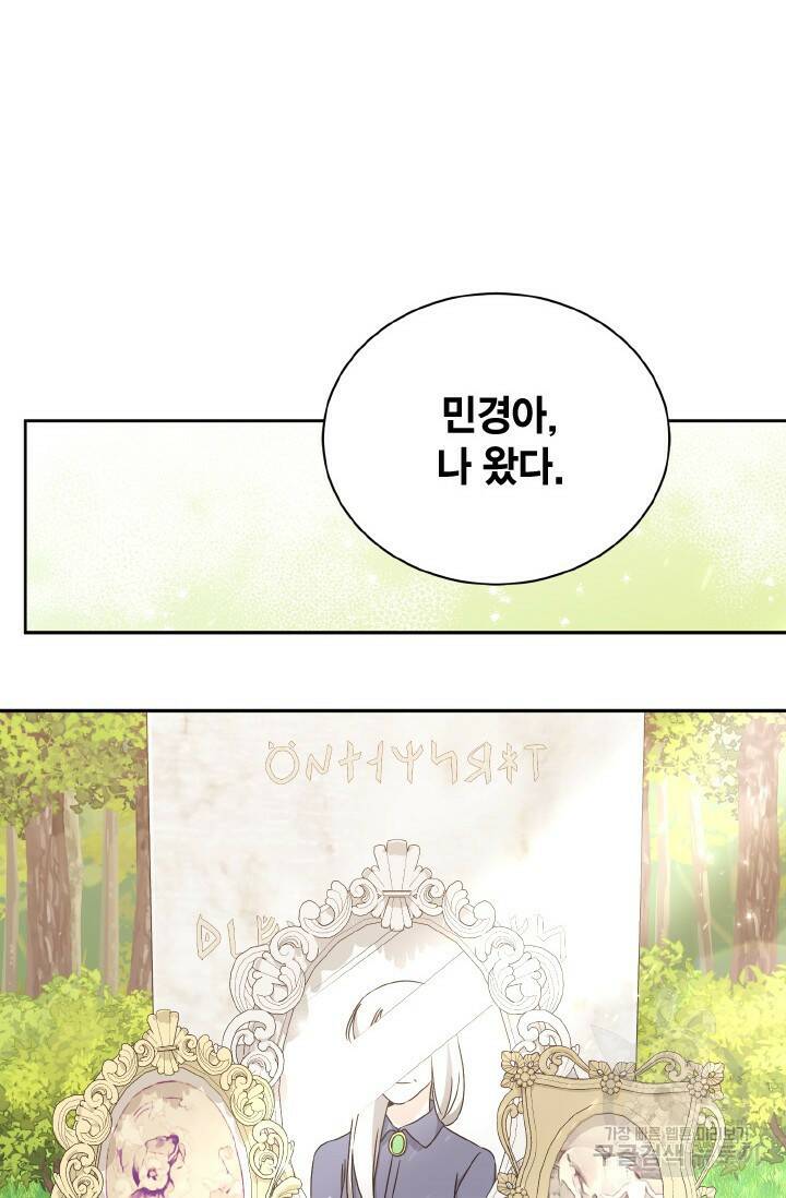 용이 없는 세상 36화 36