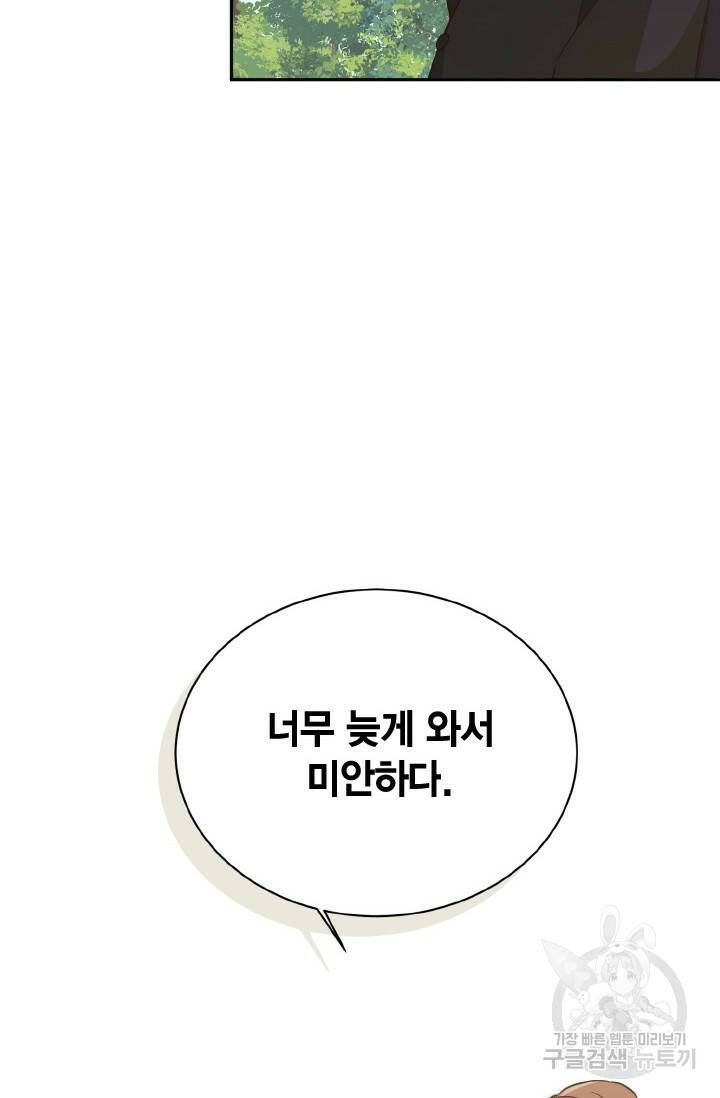 용이 없는 세상 36화 39