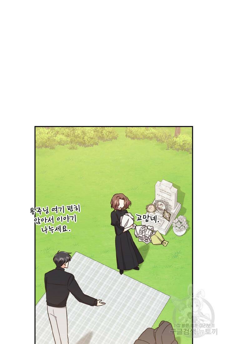 용이 없는 세상 36화 41