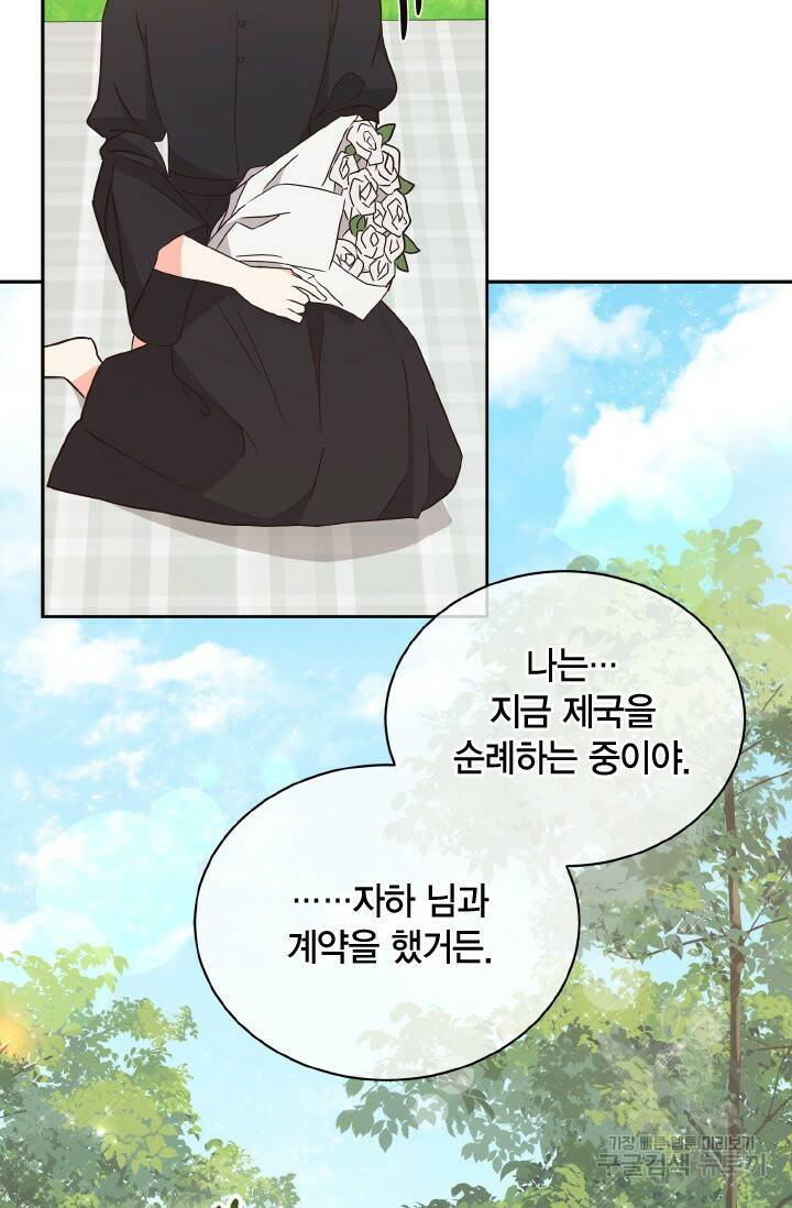 용이 없는 세상 36화 43
