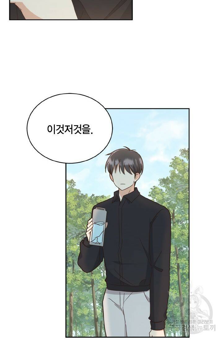 용이 없는 세상 36화 47