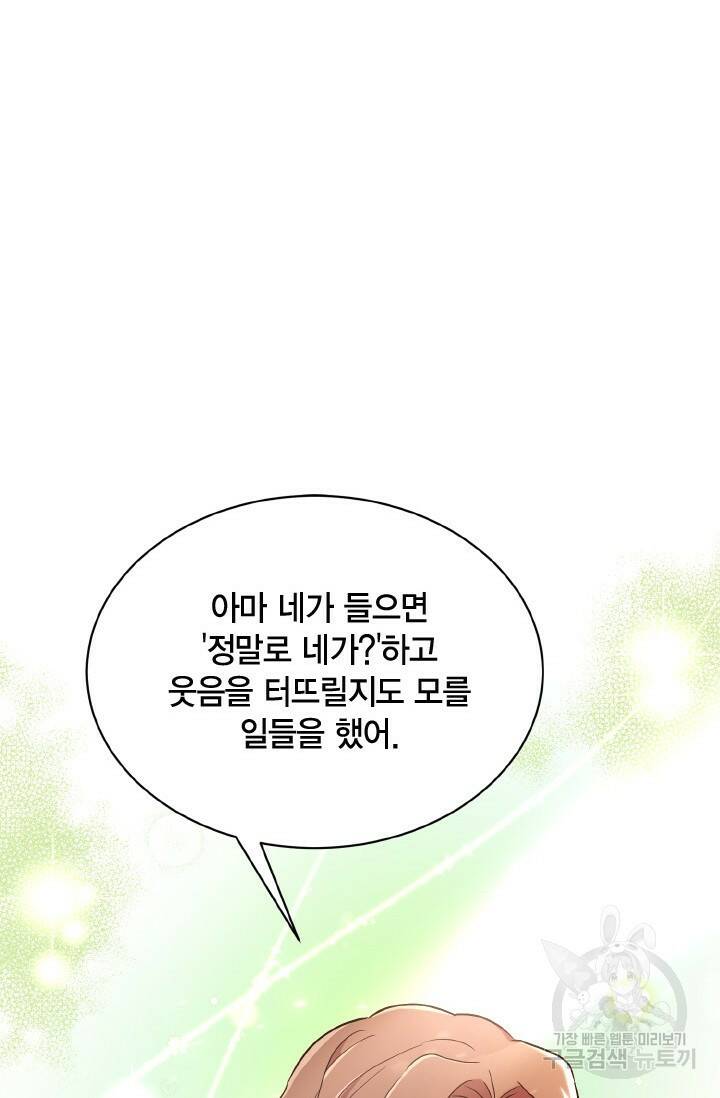 용이 없는 세상 36화 48