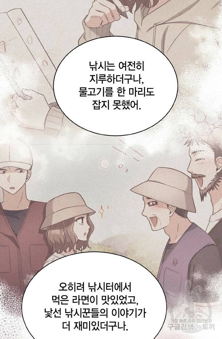 용이 없는 세상 36화 51
