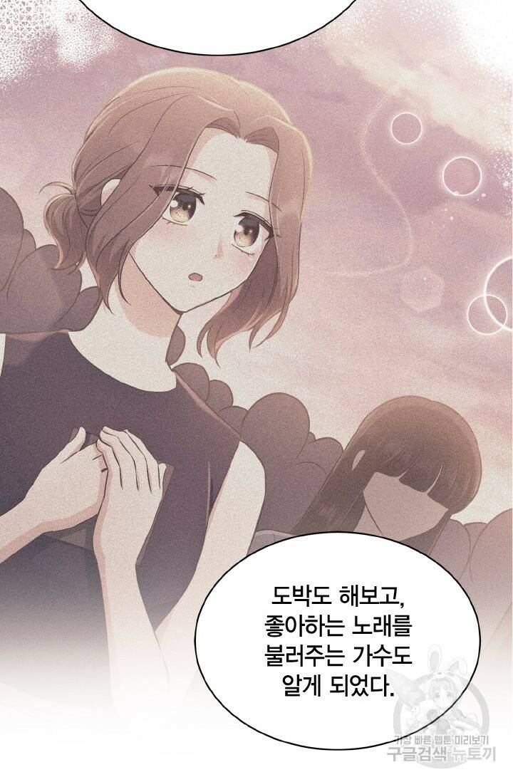 용이 없는 세상 36화 52
