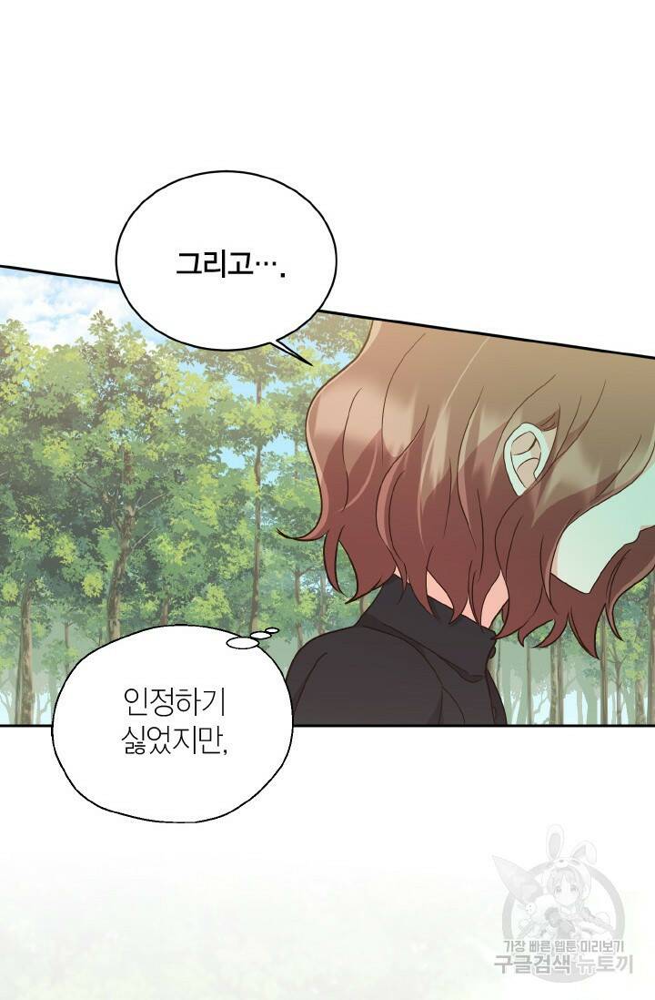 용이 없는 세상 36화 53