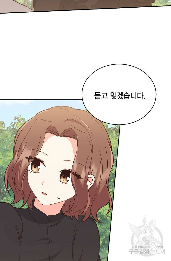 용이 없는 세상 36화 61