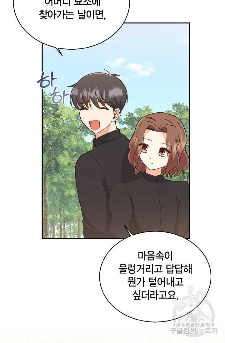 용이 없는 세상 36화 65