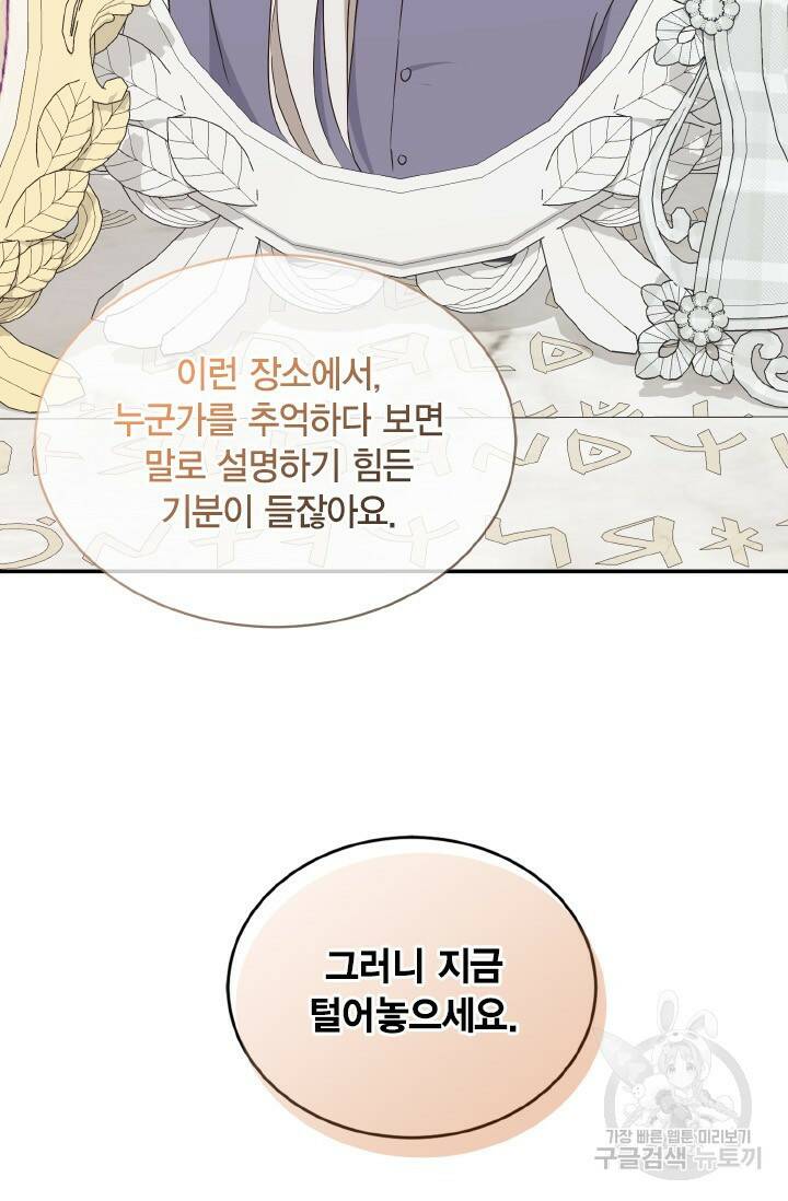 용이 없는 세상 36화 67