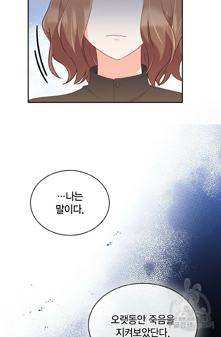 용이 없는 세상 36화 69
