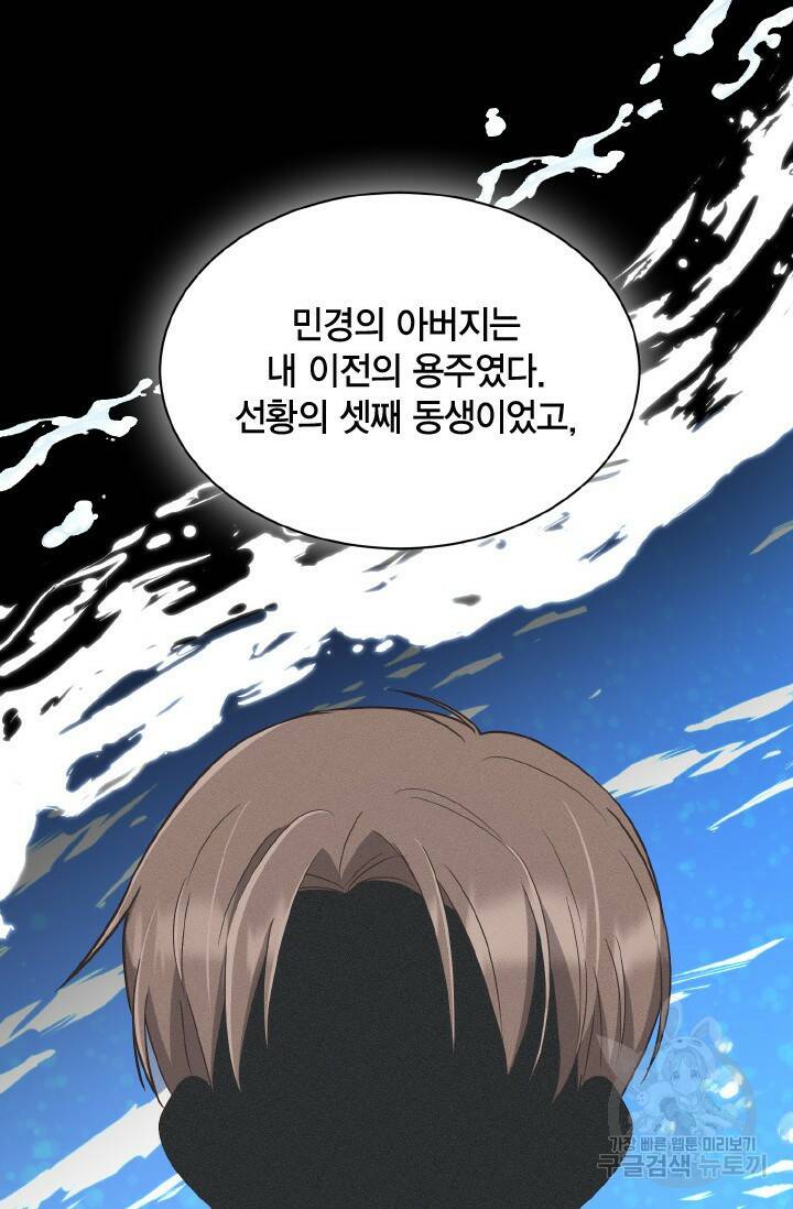 용이 없는 세상 36화 72